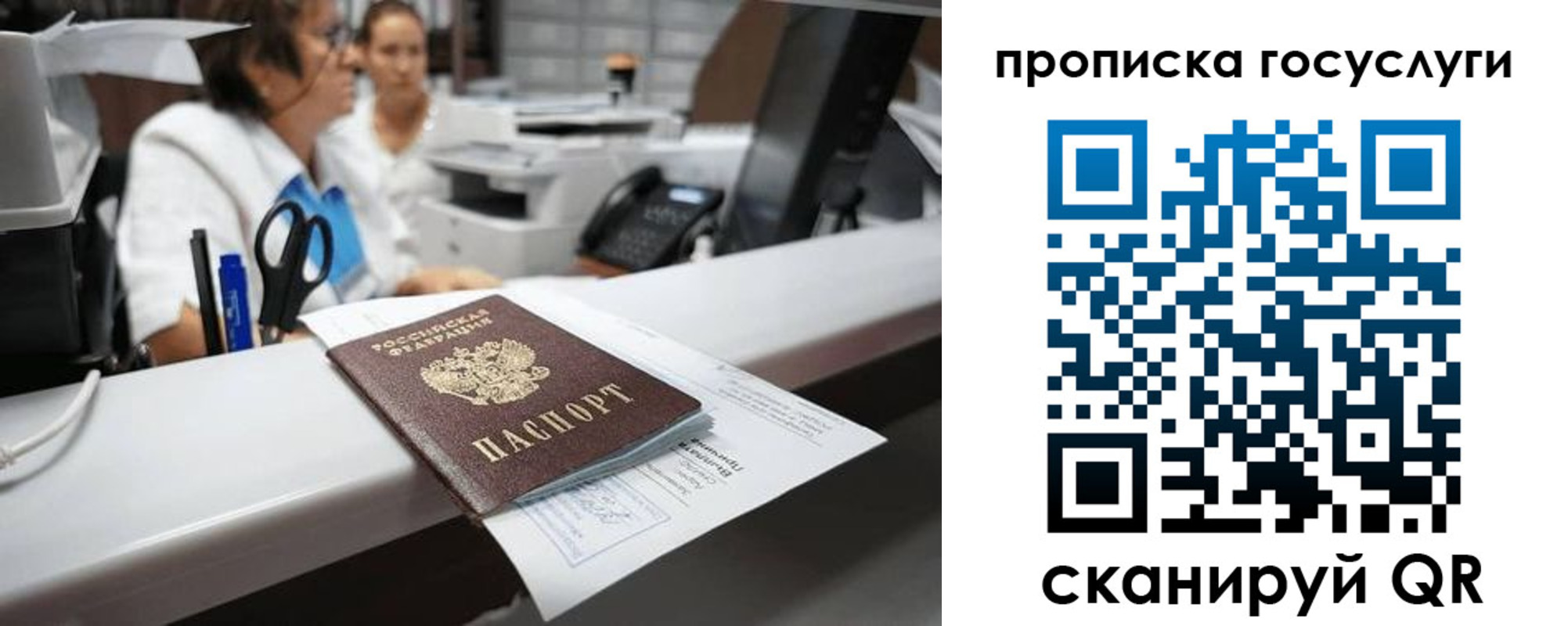 где прописаться в Петров Вале