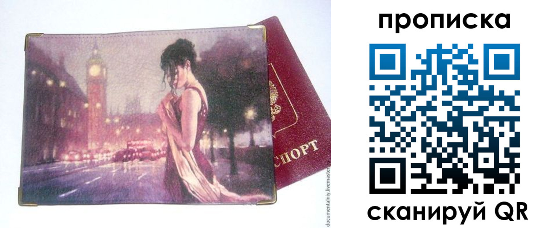 временная регистрация в квартире в Петров Вале