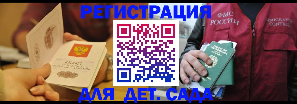 прописка штамп в Петров Вале