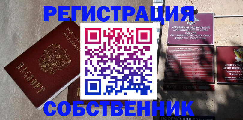 миграционный учет в Петров Вале