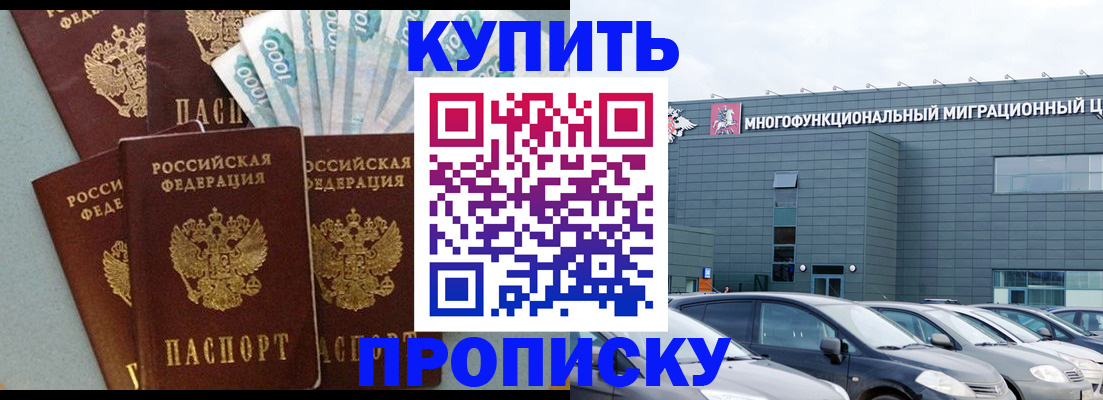 прописка штамп в Петров Вале